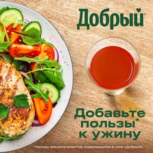 Нектар ДОБРЫЙ Томат, 2л, вид