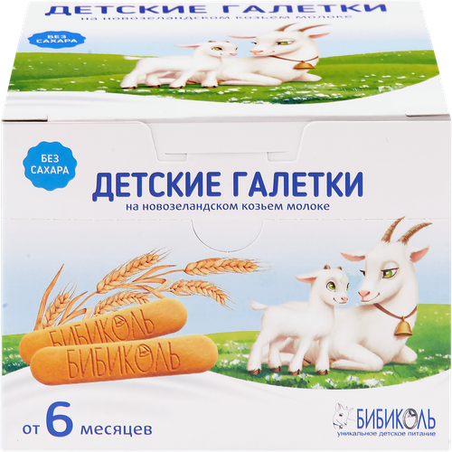 Печенье детское БИБИКОЛЬ Галетки, растворимое, с 6 месяцев, 120г, фотография