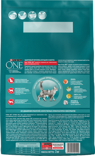 Корм сухой для кошек PURINA ONE Лосось, для стерилизованных, 3кг, изображение