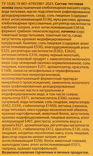 Пицца MARCO PANATTI с ветчиной, 335г, вид
