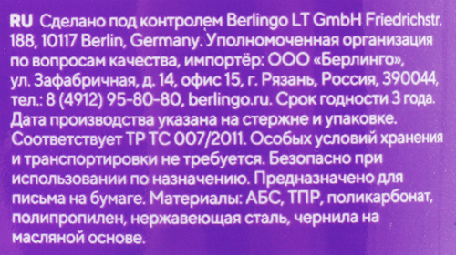 Набор шариковых ручек BERLINGO Aviator, синий, 0,7мм, 3шт, крупный план