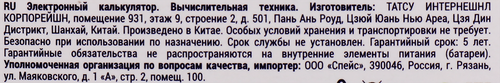 Калькулятор ELEVEN LC-310NR, 8 разрядов, вид