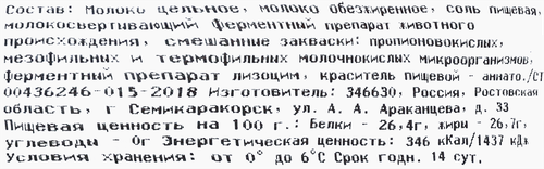 Сыр EXCELSIOR Эмменталь 45%, без змж, весовой, изображение