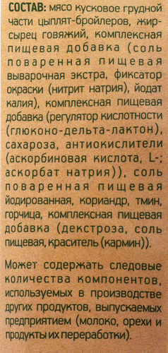Колбаса сыровяленая ГАЛЕРЕЯ ВКУСА Салями Пражская, 180г, изображение