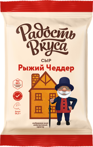 Сыр РАДОСТЬ ВКУСА Cheddar Red Рыжий Чеддер 45%, без змж, 180г, изображение
