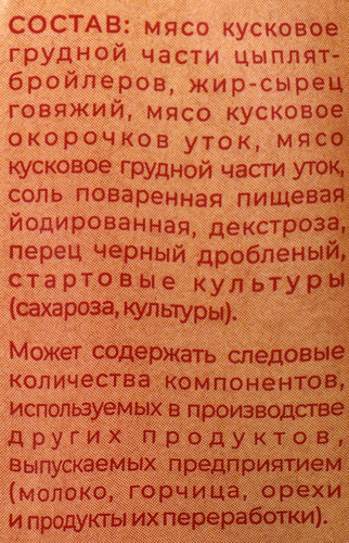 Колбаса сыровяленая FRANCOTE Салями Бордо, 90г, вид