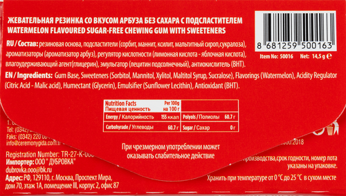 Жевательная резинка 7STIK Арбуз, 14,5г, фотография