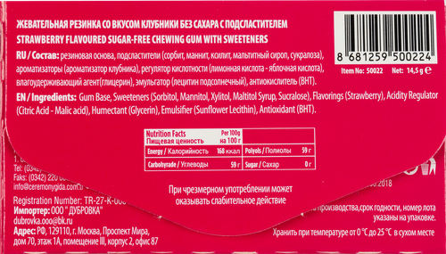 Жевательная резинка 7STIK Клубника, 14,5г, фото