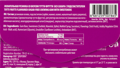 Жевательная резинка 7STIK Тутти-фрутти, 14,5г, картинка