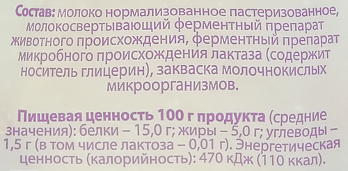 Творог DANKE безлактозный 5%, без змж, 350г, изображение