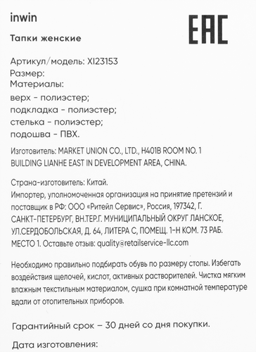 Тапки домашние женские INWIN Women, цвет молочный, Арт. XI23153, изображение
