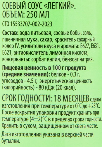 Соус соевый PAN ASIAN Легкий, 250мл, картинка