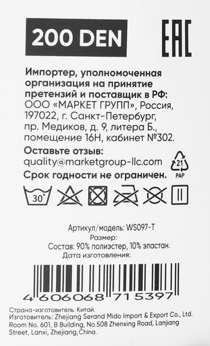 Колготки женские INWIN 200 den серые (графит), Арт. WS097-T, детальное фото