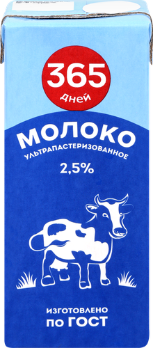 Молоко ультрапастеризованное 365 ДНЕЙ 2,5%, без змж, 200мл, вид