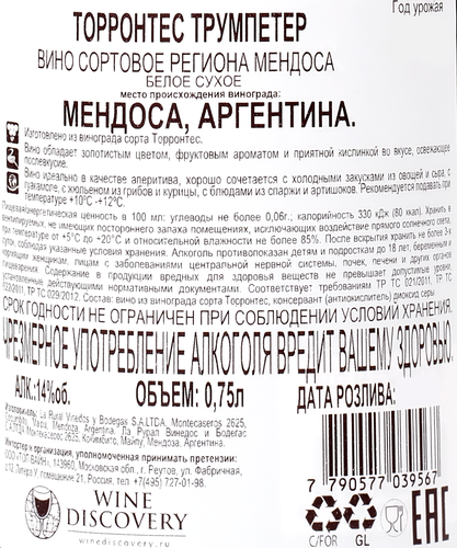 Вино TRUMPETER Торронтес региона Мендоса сортовое ординарное белое сухое, 0.75л, детальное фото