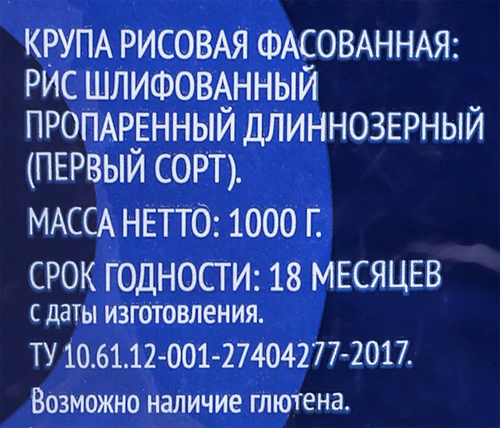 Рис ЛЕНТА Басмати, 1кг, крупный план