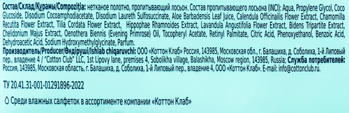 Полотенца влажные AURA Family, 60шт, вид