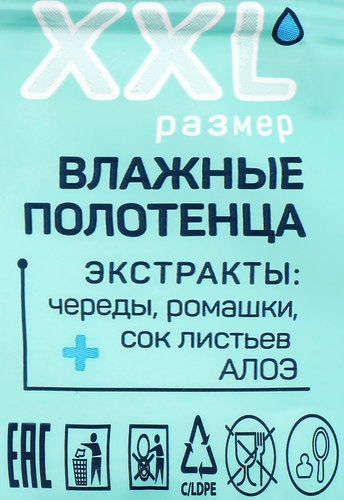 Полотенца влажные AURA Family, 60шт, детальное фото