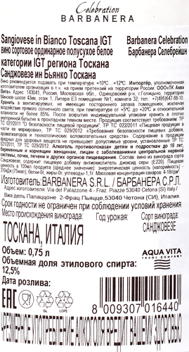 Вино IN BIANCO Тоскана Санджовезе ин Бьянко сортовое ординарное белое полусухое, 0.75л, детальное фото