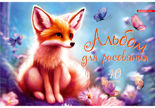 Альбом для рисования ACADEMY STYLE А4, 40 листов, на скрепке, Арт. 14428/29/30, изображение