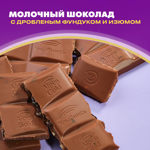 Шоколад ALPEN GOLD с фундуком и изюмом, 80г, детальное фото
