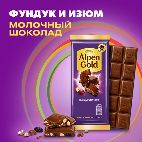 Шоколад ALPEN GOLD с фундуком и изюмом, 80г, фотография
