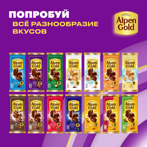 Шоколад ALPEN GOLD с фундуком и изюмом, 80г, изображение