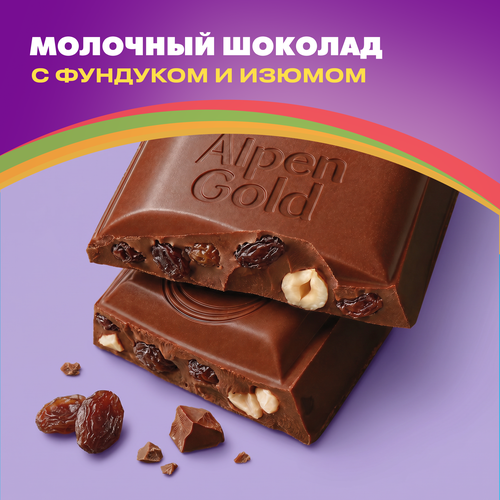 Шоколад ALPEN GOLD с фундуком и изюмом, 80г, фотография