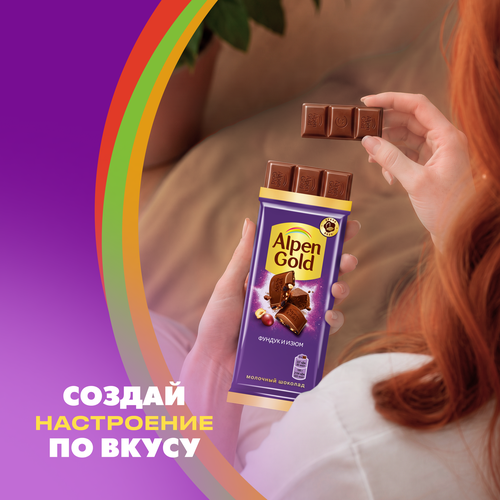 Шоколад ALPEN GOLD с фундуком и изюмом, 80г, крупный план