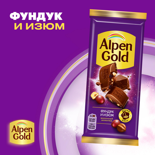 Шоколад ALPEN GOLD с фундуком и изюмом, 80г, фотография
