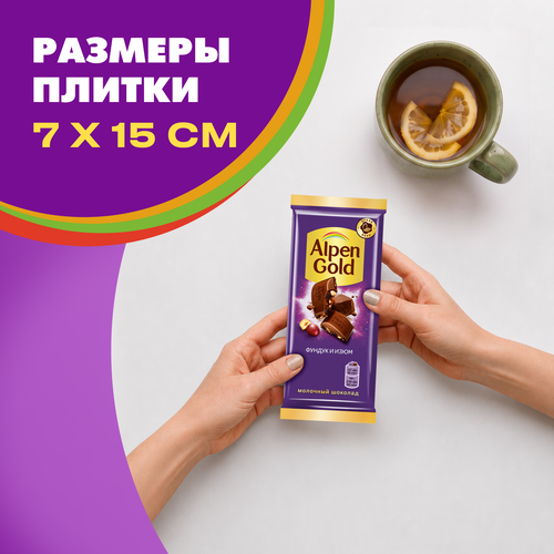 Шоколад ALPEN GOLD с фундуком и изюмом, 80г, вид