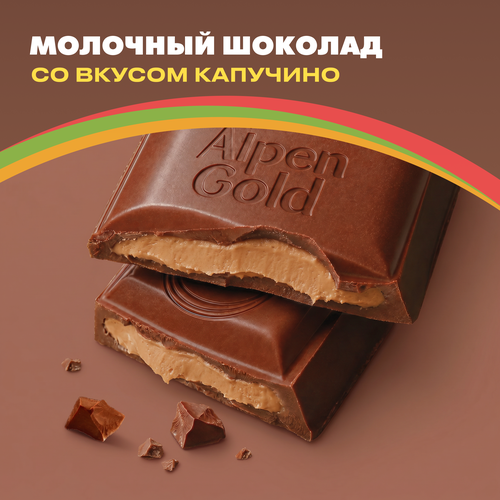Шоколад молочный ALPEN GOLD с начинкой со вкусом капучино, 80г, детальное фото