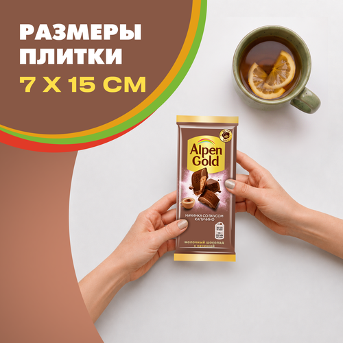 Шоколад молочный ALPEN GOLD с начинкой со вкусом капучино, 80г, фотография