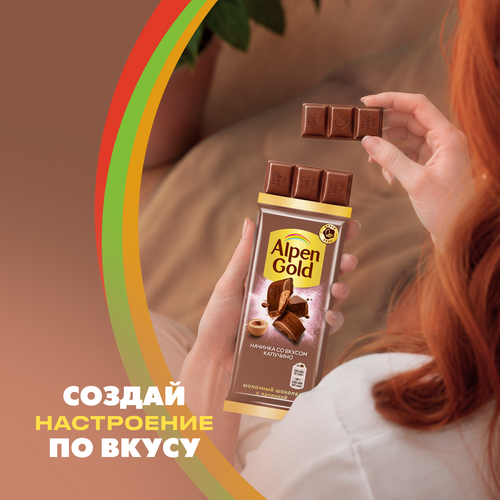 Шоколад молочный ALPEN GOLD с начинкой со вкусом капучино, 80г, фотография