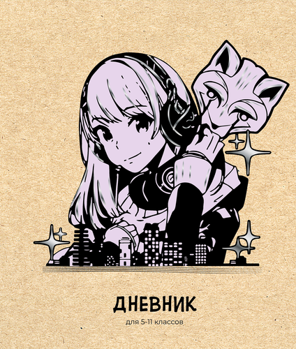 Дневник для старшей школы ACADEMY STYLE, Арт. 14551/2/5/6/7/8, фотография