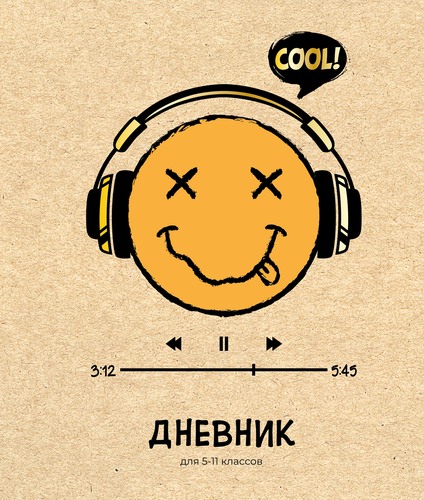 Дневник для старшей школы ACADEMY STYLE, Арт. 14551/2/5/6/7/8, фото