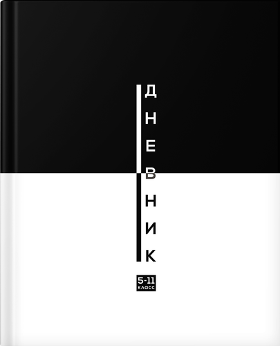 Дневник для старшей школы ACADEMY STYLE, Арт. 14542/5/6,14516/22, детальное фото