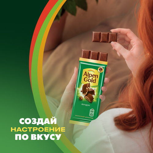 Шоколад ALPEN GOLD с фундуком, 80г, фото