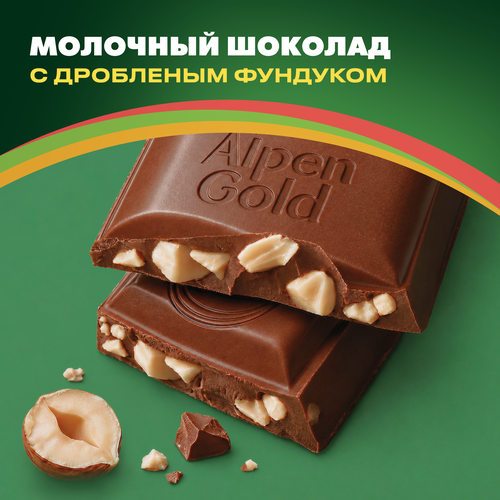 Шоколад ALPEN GOLD с фундуком, 80г, крупный план
