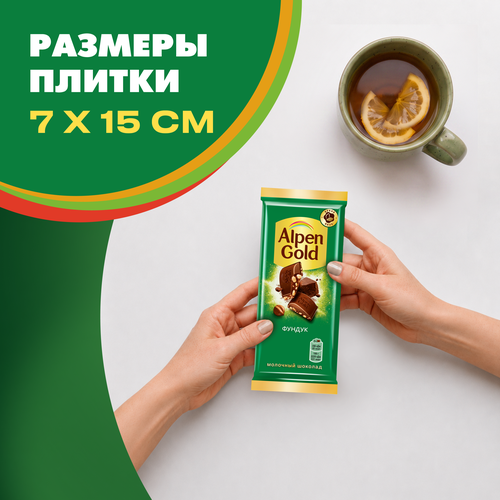 Шоколад ALPEN GOLD с фундуком, 80г, детальное фото