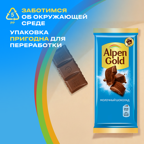 Шоколад молочный ALPEN GOLD, 80г, крупный план