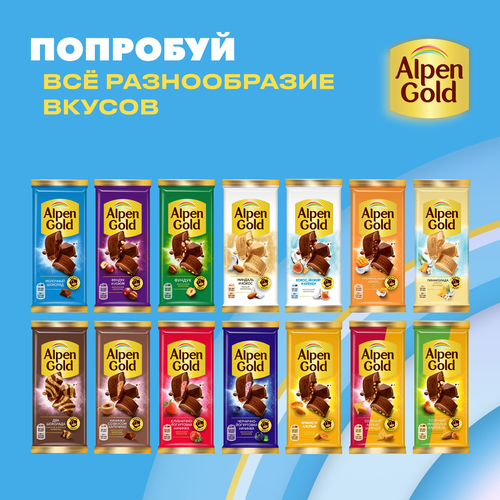 Шоколад молочный ALPEN GOLD, 80г, картинка