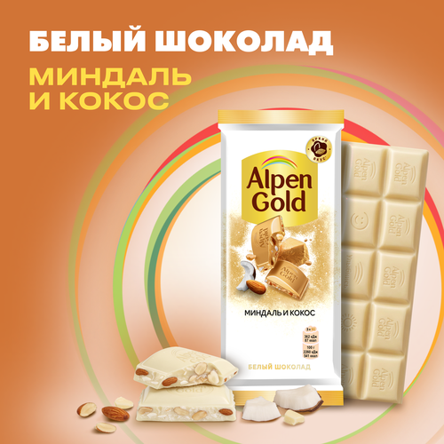 Шоколад белый ALPEN GOLD с миндалем и кокосовой стружкой, 80г, картинка
