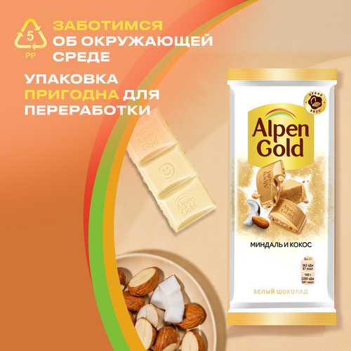 Шоколад белый ALPEN GOLD с миндалем и кокосовой стружкой, 80г, крупный план