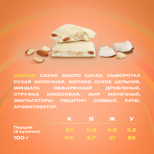 Шоколад белый ALPEN GOLD с миндалем и кокосовой стружкой, 80г, картинка