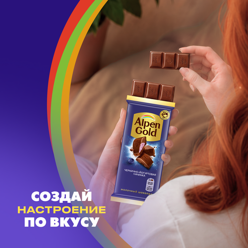 Шоколад молочный ALPEN GOLD с чернично-йогуртовой начинкой, 80г, изображение