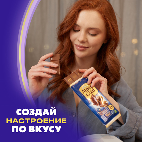Шоколад молочный ALPEN GOLD с чернично-йогуртовой начинкой, 80г, вид