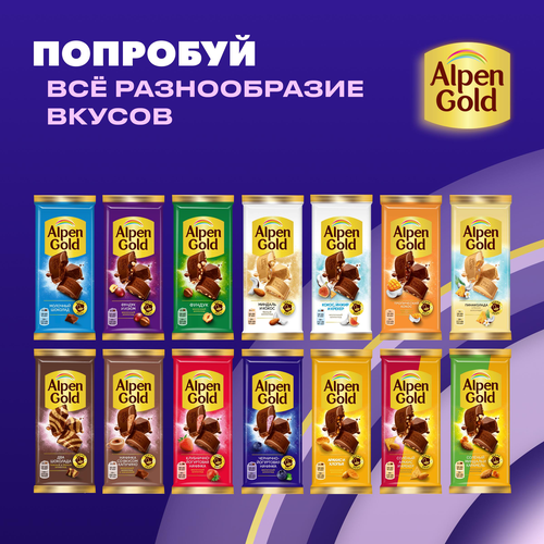 Шоколад молочный ALPEN GOLD с чернично-йогуртовой начинкой, 80г, изображение