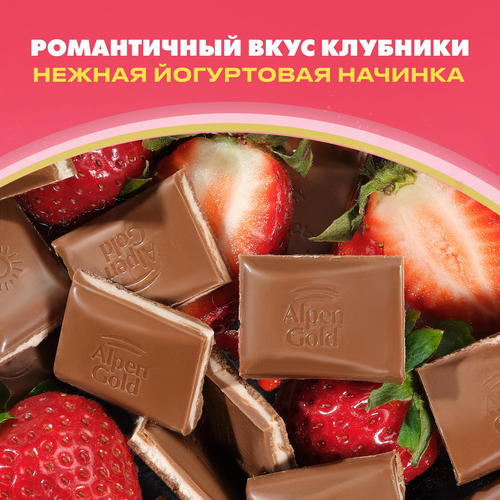 Шоколад молочный ALPEN GOLD с клубнично-йогуртовой начинкой, 80г, крупный план