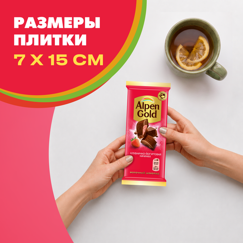 Шоколад молочный ALPEN GOLD с клубнично-йогуртовой начинкой, 80г, изображение